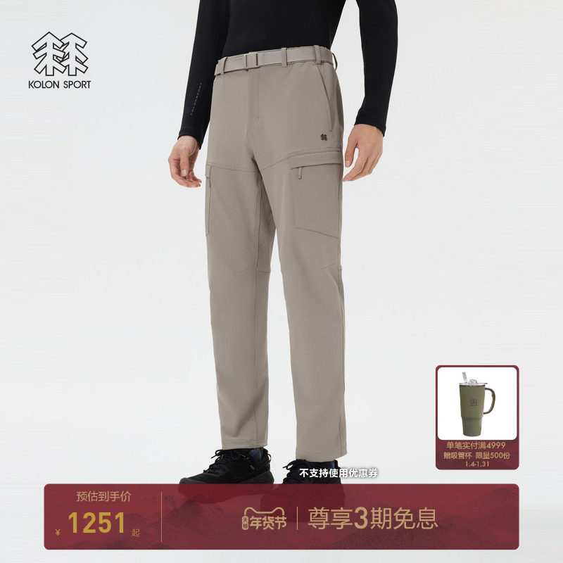 KOLON SPORT可隆软壳裤男士工装徒步软壳长裤多口袋户外运动裤,户外/登山/野营/旅行用品,软壳裤,淘宝优惠券,粉丝福利购,淘宝优惠卷