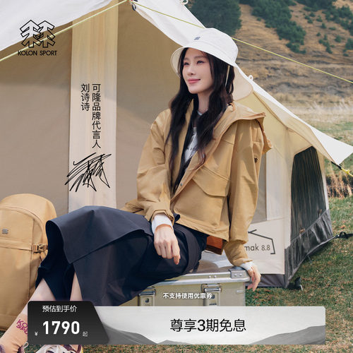 KOLON SPORT可隆软壳衣防风WINDFLEX SOFTSHELL女士轻薄软壳夹克