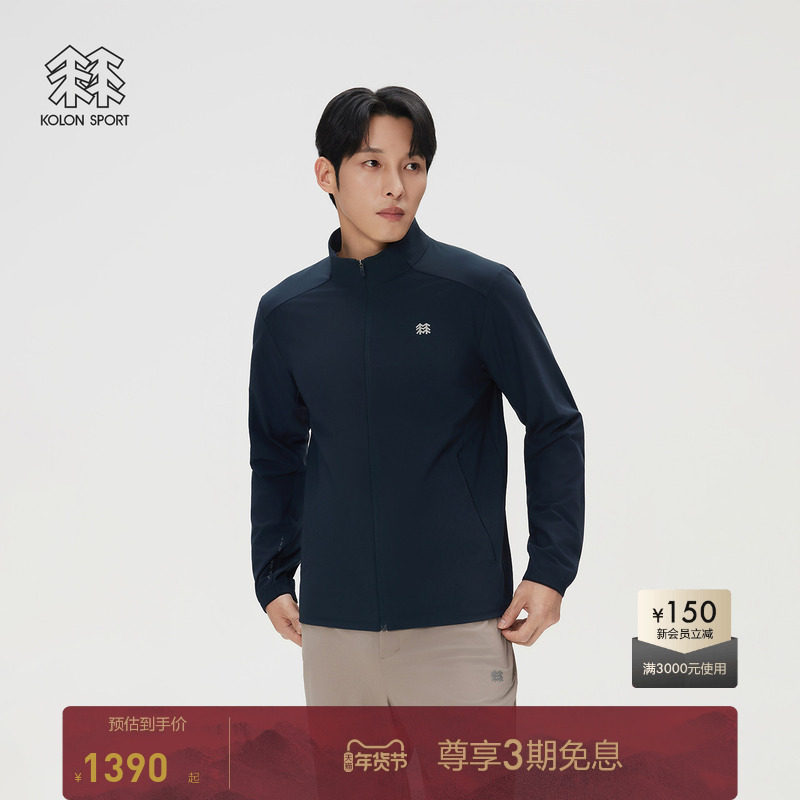 KOLON SPORT可隆防晒衣接触凉感UPF50+男女户外针织开衫夹克,运动服/休闲服装,运动茄克/外套,淘宝优惠券,粉丝福利购,淘宝优惠卷
