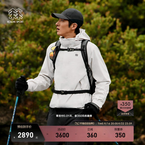 KOLON SPORT可隆GTX防水夹克防风男女软壳三合一冲锋衣2级