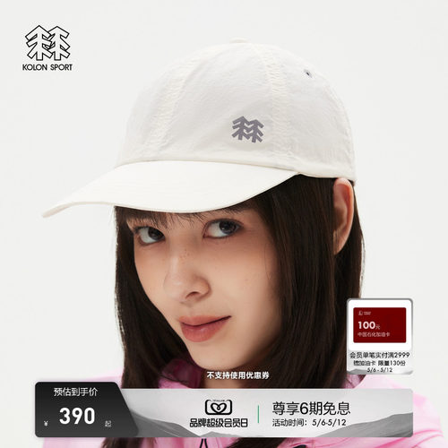 KOLON SPORT可隆运动帽防泼水男女同款露营六片式轻量棒球帽