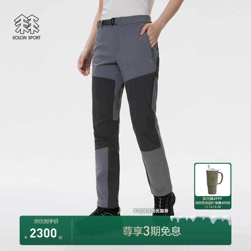 KOLON SPORT可隆长裤女士弹性耐用软壳裤口袋可调节户外休闲裤子