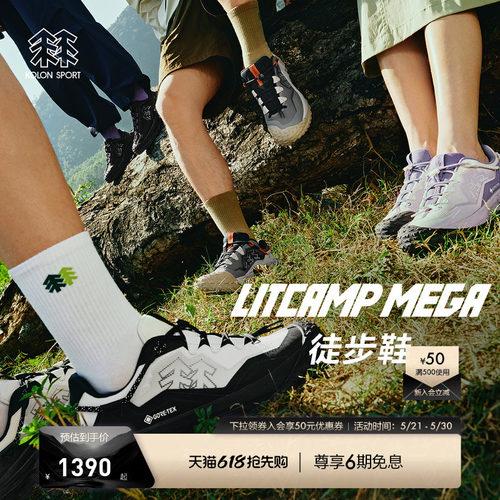 KOLON SPORT可隆徒步鞋抓地防水Vibram 男女LITCAMP MEGA运动鞋
