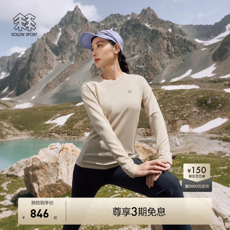 KOLON SPORT可隆长袖T恤吸湿排汗抗菌女士圆领抓绒长袖上衣