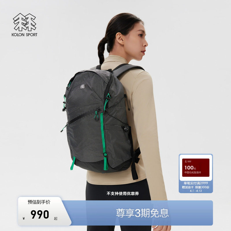 KOLON SPORT可隆双肩背包男女同款TREKKING 20L徒步登山骑行背包