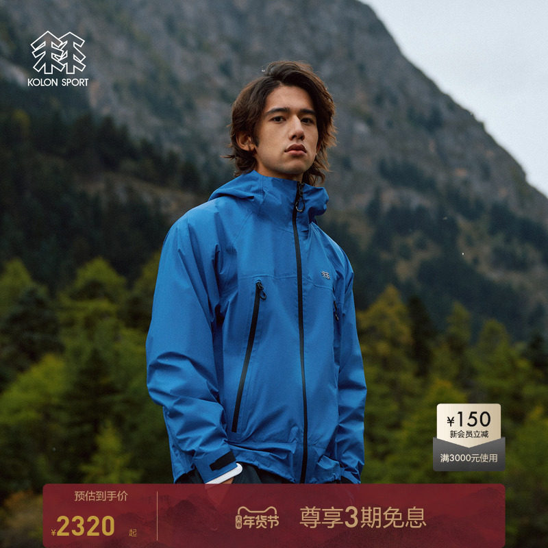 KOLON SPORT可隆男女AIRFLOW轻量防水夹克防风透湿耐磨冲锋衣2级,户外/登山/野营/旅行用品,冲锋衣,淘宝优惠券,粉丝福利购,淘宝优惠卷