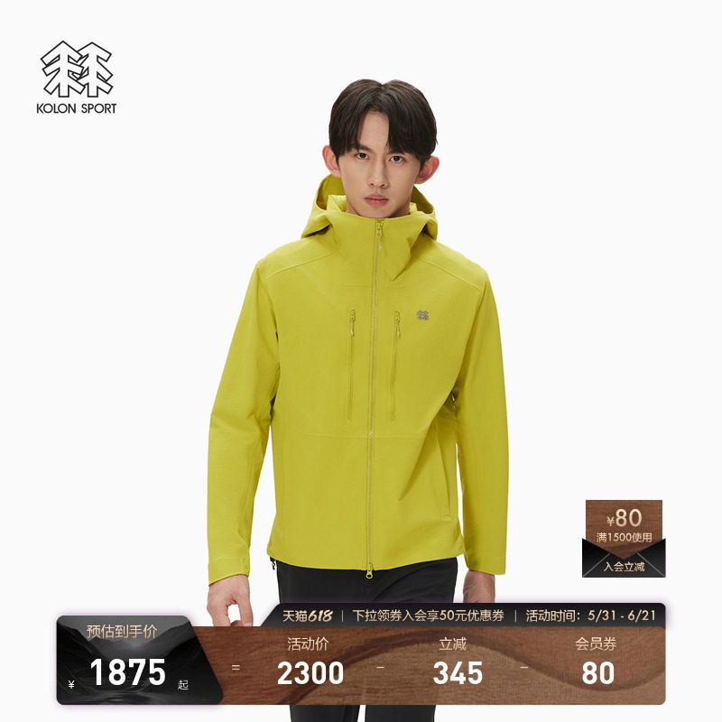 KOLON SPORT可隆软壳衣防泼水防风透湿耐磨男士Climbing软壳夹克
