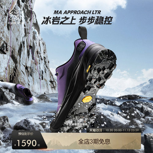 KOLON SPORT可隆徒步鞋男女同款MA APPROACH LTR户外徒步鞋