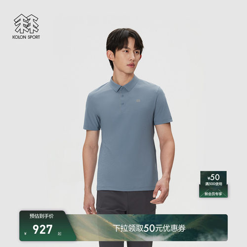 KOLON SPORT可隆户外休闲接触凉感防晒UPF50+男CARVICO短袖POLO