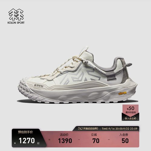 KOLON SPORT可隆徒步鞋抓地防水GTX V底LITCAMP MEGA LT徒步鞋