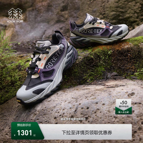 KOLON SPORT可隆户外运动鞋GTX防水耐磨抓地KS-2000跨世徒步鞋