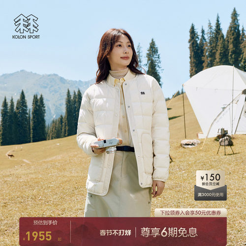 KOLON SPORT可隆羽绒衣防泼水防风女款可收纳内胆轻量排骨羽绒服