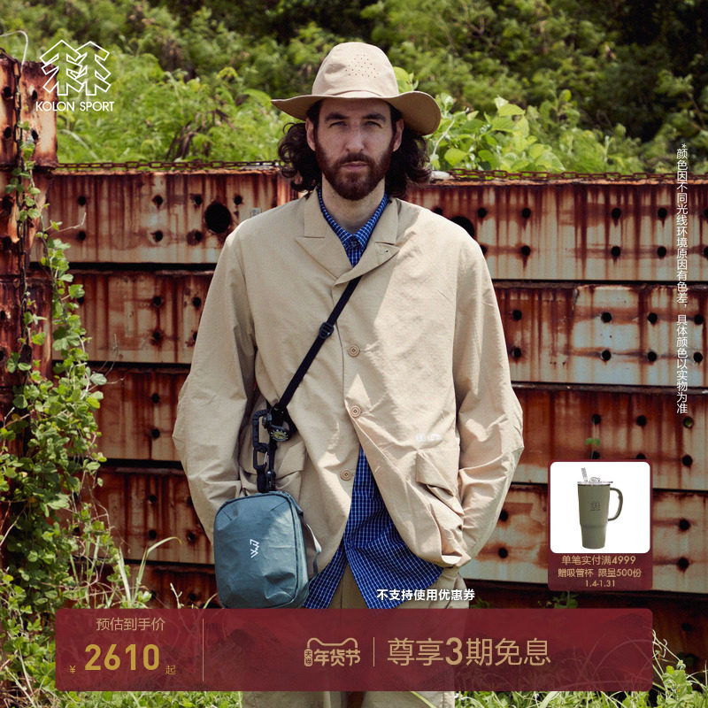 KOLON SPORT可隆男女同款CMF联名西装夹克宽松锦纶外套户外休闲衣,户外/登山/野营/旅行用品,户外休闲衣,淘宝优惠券,粉丝福利购,淘宝优惠卷