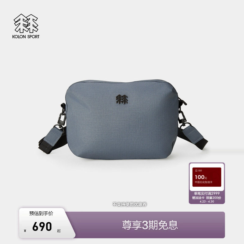 KOLON SPORT可隆挎包拎包休闲包男女同款耐磨防泼水中性斜挎包