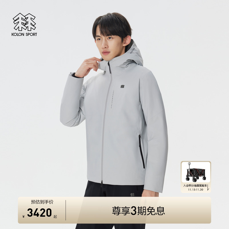 KOLON SPORT可隆羽绒衣防水防风透湿耐磨男士冲锋衣2级运动外套