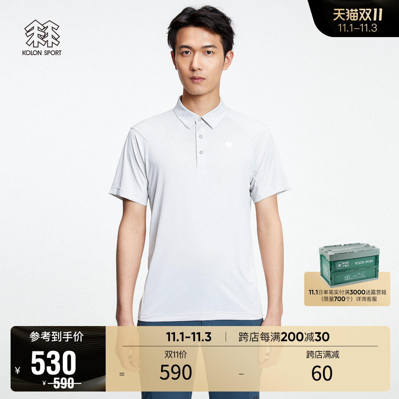 KOLONSPORT可隆体恤男士户外衣运动上衣速干衣T恤男生夏季POLO衫|ruв категории открытый/альпинизм/в поход/Поездки товаров, открытый одежды, скорость сухой белье, скорость сухого футболку - от Buy2taobao.com для оказания профессиональной услуги покупки агента Taobao