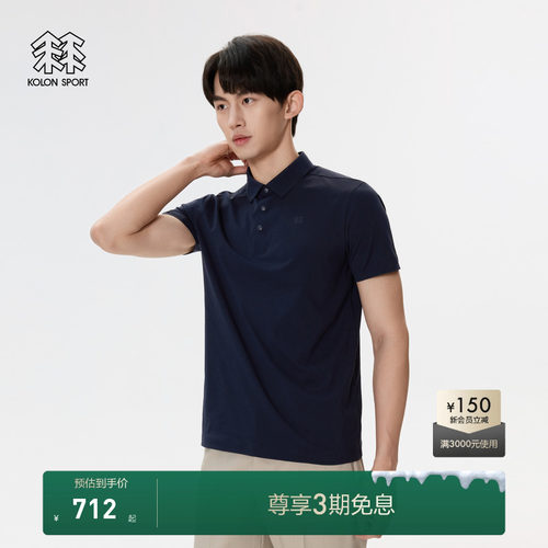 KOLON SPORT可隆POLO衫SECO运动速干短袖UPF50+防晒男士保罗衫