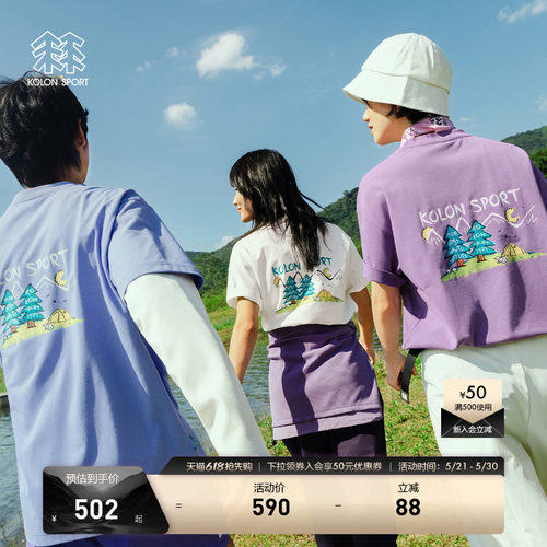KOLON SPORT可隆吸湿速干T恤男女同款防晒UPF50+ Graphic运动短袖