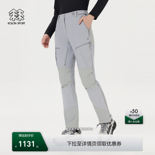 KOLON SPORT可隆户外休闲裤CORDURA女士WIGO长裤登山徒步裤