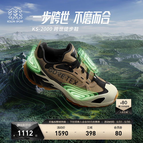 KOLON SPORT可隆跨世徒步鞋KS-2000 GTX防水透气抓地耐磨登山鞋