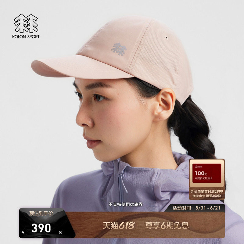 KOLON SPORT可隆运动帽透湿防泼水男女同款网眼6片徒步棒球帽