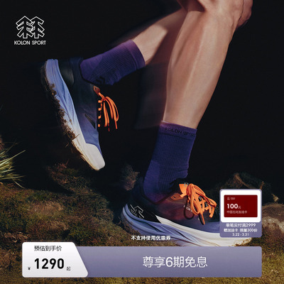 KOLON SPORT可隆越野跑鞋男女Vibram抓地止滑KRUST户外运动鞋