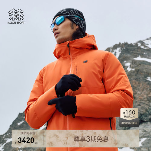 KOLON SPORT可隆羽绒衣防水防风透湿耐磨男士冲锋衣2级
