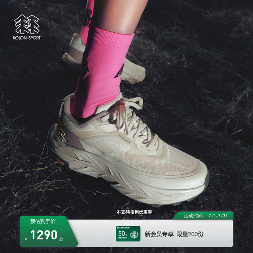 KOLON SPORT可隆越野跑鞋男女抓地V底KRUST 2.0短距离竞速跑步鞋