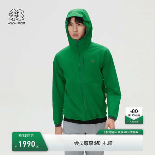 KOLON SPORT可隆软壳衣男士攀登STORM FLEECE弹力连帽软壳夹克
