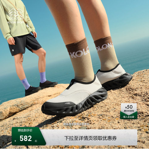 KOLON SPORT可隆溯溪鞋吸湿速干透湿抓地V底GALAH 2 SLIP-ON鞋