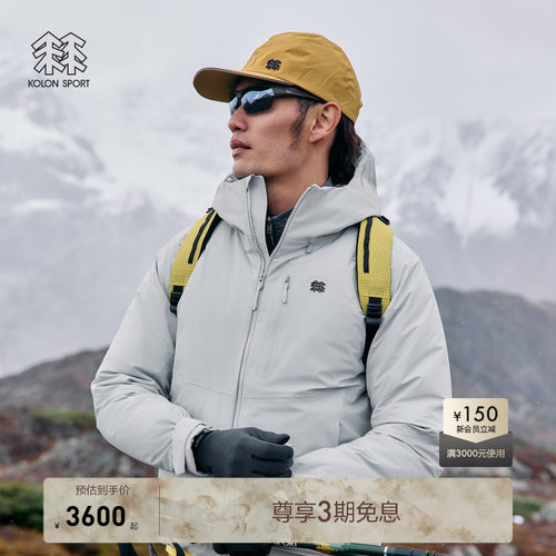 KOLON SPORT可隆鹅绒羽绒夹克防风男女防水夹克冲锋衣2级羽绒服