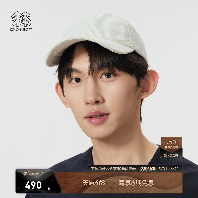 KOLON SPORT可隆运动帽男女同款LOGO多色六片顶灯芯绒棒球帽