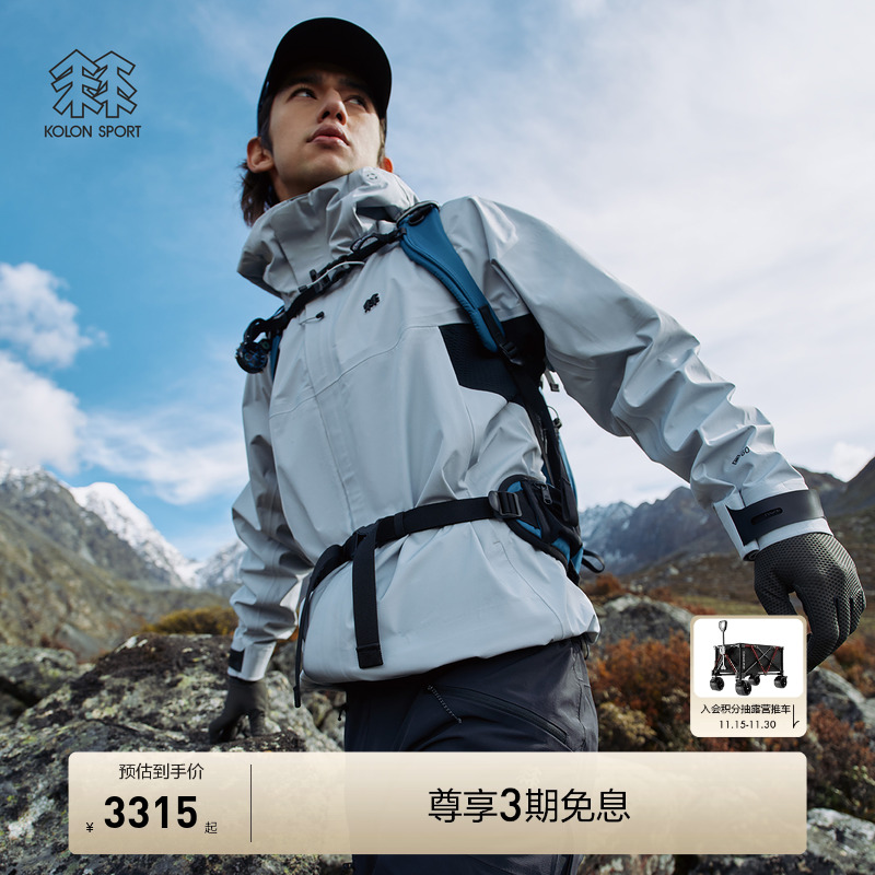KOLON SPORT可隆男GTX GAIA防水夹克防风透湿耐磨硬壳冲锋衣1级