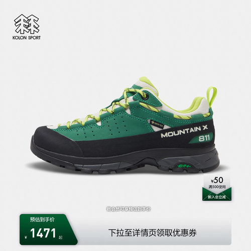 KOLON SPORT可隆男女同款811 MOUNTAIN X GTX徒步鞋户外运动鞋