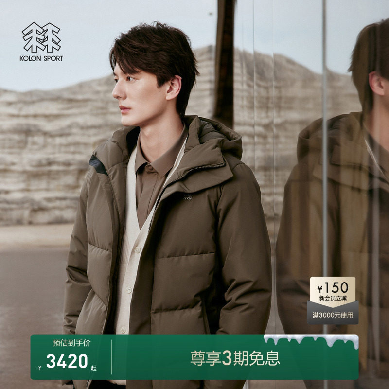 KOLON SPORT可隆羽绒衣防风防泼水男女中量连帽鹅绒运动夹克