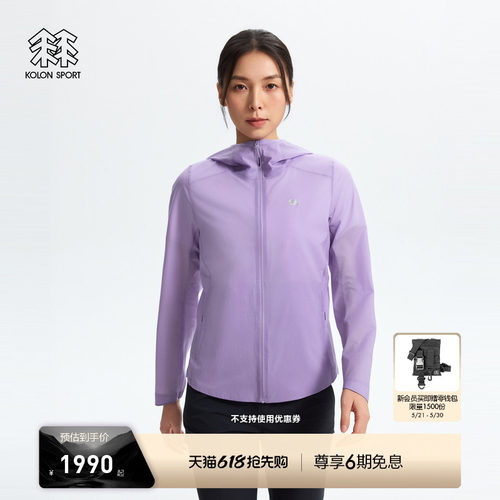 KOLON SPORT可隆轻装徒步系列透湿Pertex男女Ultralight连帽夹克