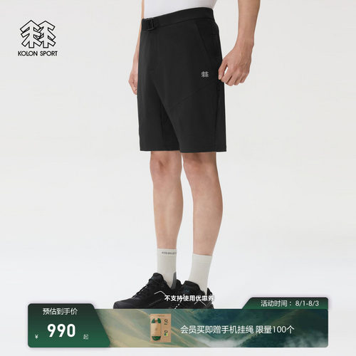 KOLON SPORT可隆软壳裤接触凉感防晒UPF40+防风男轻量5分徒步短裤