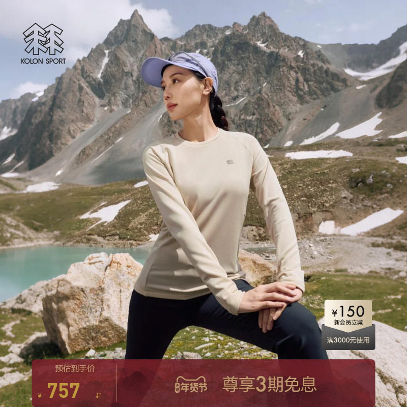 KOLON SPORT可隆长袖T恤吸湿排汗抗菌女士圆领抓绒长袖上衣,户外/登山/野营/旅行用品,户外休闲衣,淘宝优惠券,粉丝福利购,淘宝优惠卷