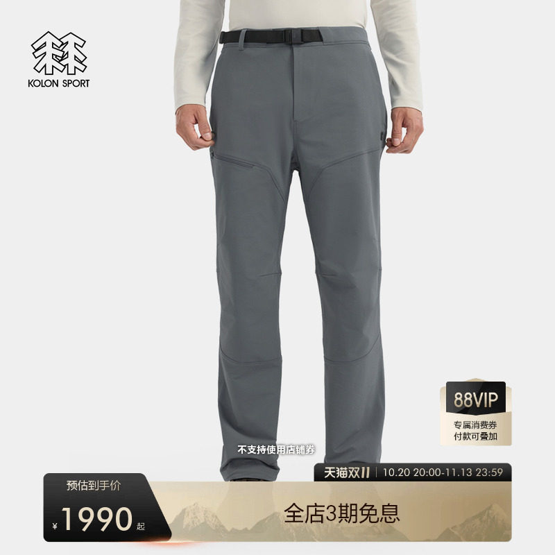 KOLON SPORT可隆软壳裤防泼水男士重装徒步K-TERRA MAX软壳长裤