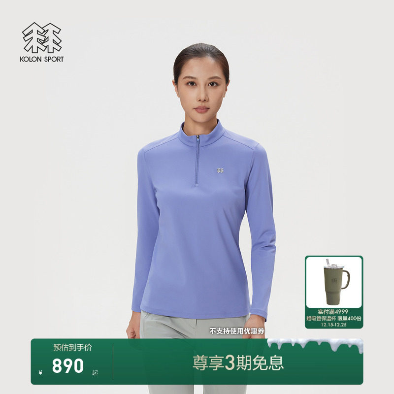 KOLON SPORT可隆户外休闲衣女士微拉绒半拉链长袖T恤弹力内搭