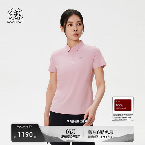 KOLON SPORT可隆户外休闲衣防晒UPF40+ CARVICO女士短袖POLO