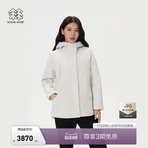 KOLON SPORT可隆冲锋衣2级防风防泼水GTX女士羽绒三合一夹克
