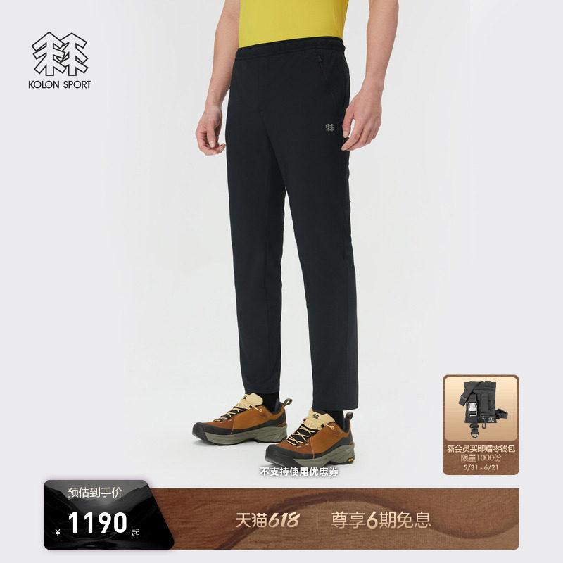 KOLON SPORT可隆户外休闲裤接触凉感防晒UPF40+男士X-TRICOT长裤