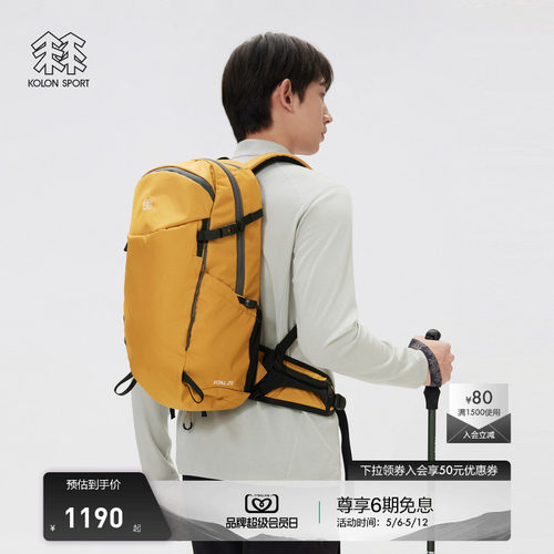 KOLON SPORT可隆双肩背包VITAL 25L大容量徒步双肩包带防雨罩
