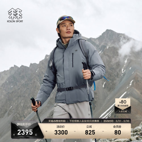 KOLON SPORT可隆MIST轻量羽绒服防水防风男女微弹鹅绒运动夹克