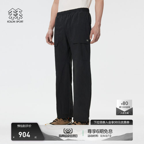 KOLON SPORT可隆长裤DAYPACK男梭织工装裤轻盈宽松抽绳松紧梭织裤
