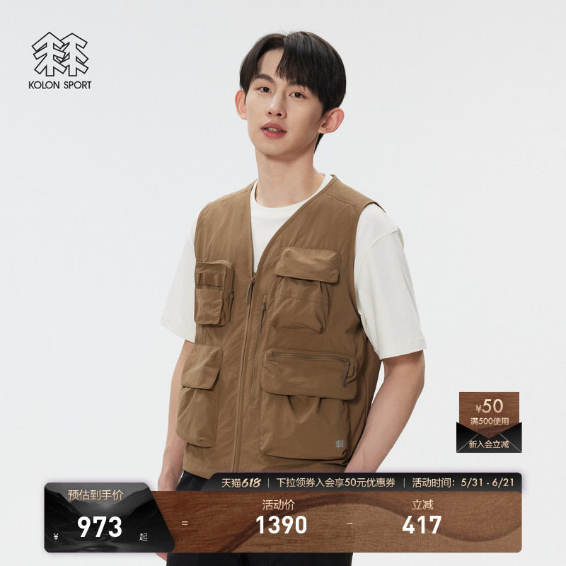 KOLON SPORT可隆马夹男士多口袋无袖上衣春夏秋网眼拼接外套