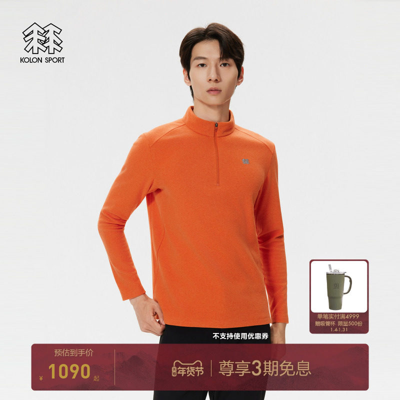 KOLON SPORT可隆抓绒衣保暖男士POLARTEC Fleece半拉链长袖T恤,户外/登山/野营/旅行用品,抓绒衣,淘宝优惠券,粉丝福利购,淘宝优惠卷