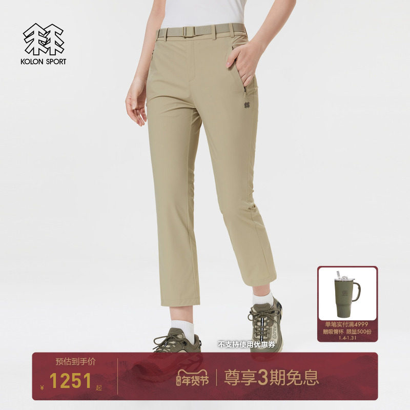 KOLON SPORT可隆软壳长裤女户外防泼水透湿微喇徒步登山修身裤子,户外/登山/野营/旅行用品,软壳裤,淘宝优惠券,粉丝福利购,淘宝优惠卷