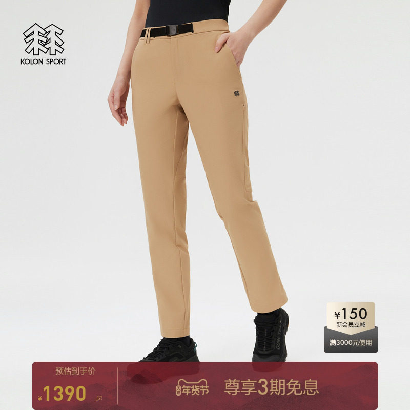 KOLON SPORT可隆户外休闲裤防泼水防晒UPF50+女Sky Hiker徒步长裤,户外/登山/野营/旅行用品,户外休闲裤,淘宝优惠券,粉丝福利购,淘宝优惠卷